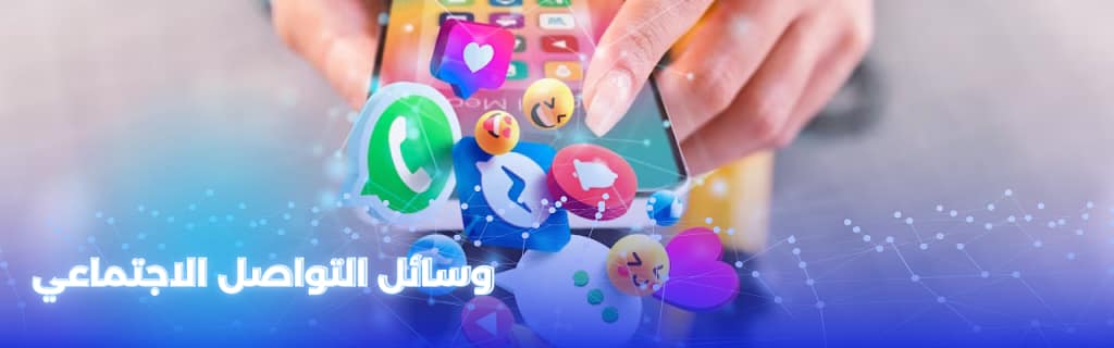 التسويق عبر وسائل التواصل,نصائح للتسويق عبر وسائل التواصل