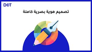 Dot Digital Marketing, Dot Digital Marketing Agency, маркетинговое агентство, маркетинговая компания в NASR City